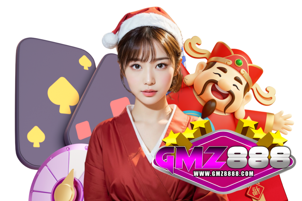 gmz888 สมัคร